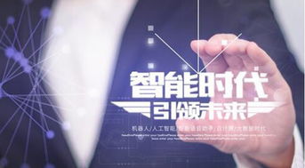 AI人工智能電話機(jī)器人 以量為先，智能賦能未來通訊