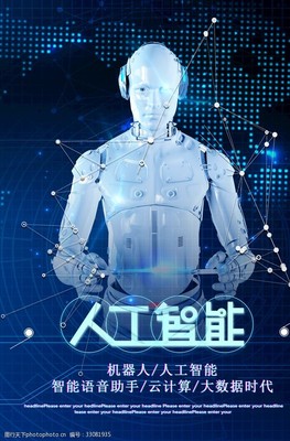 人工智能 從科幻到現(xiàn)實(shí)的技術(shù)變革